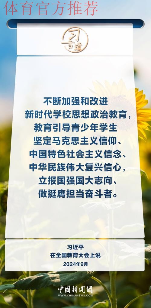 抓实学习教育 筑牢思想根基 以优良作风保障体育事业高质量发展 抓实学习教育 筑牢思想根基 以优良作风保障体育事业高质量发展