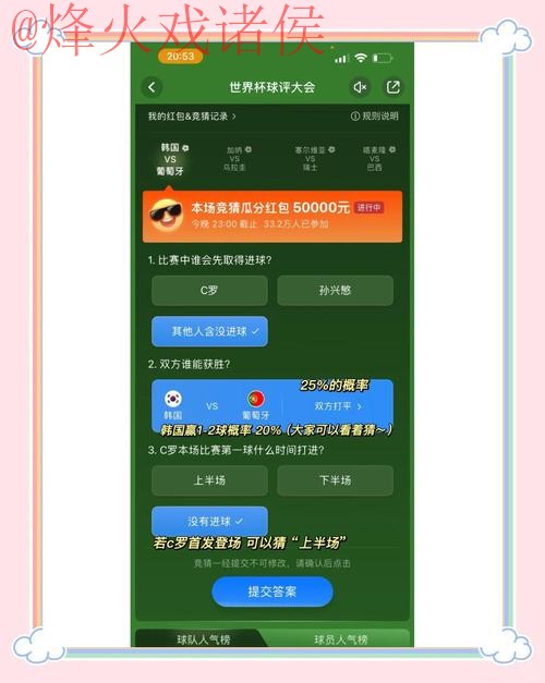 下载世界杯竞猜APP全站平台! 下载世界杯竞猜APP全站平台!