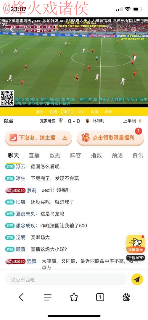 世界杯竞猜网站全站精彩推荐 世界杯竞猜网站全站精彩推荐