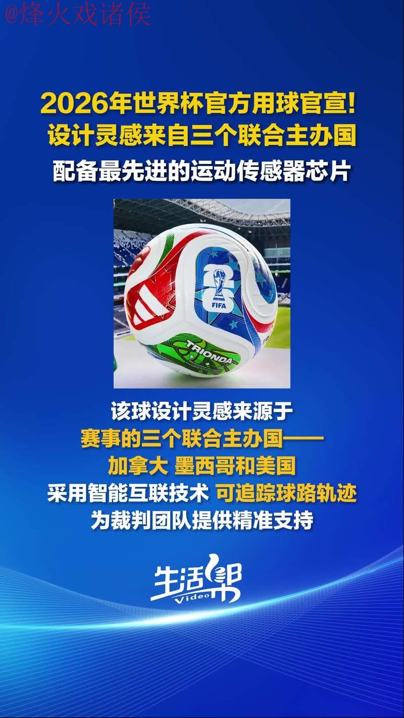 2026世界杯外围APP官方下载指南 2026世界杯外围APP官方下载指南