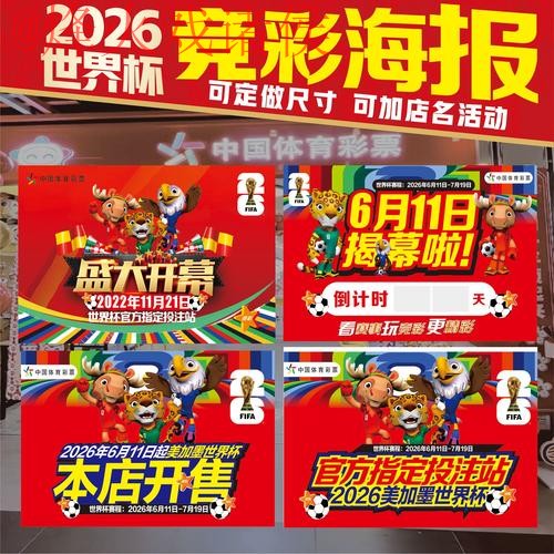 2026世界杯下注免费最新网址推荐 2026世界杯下注免费最新网址推荐