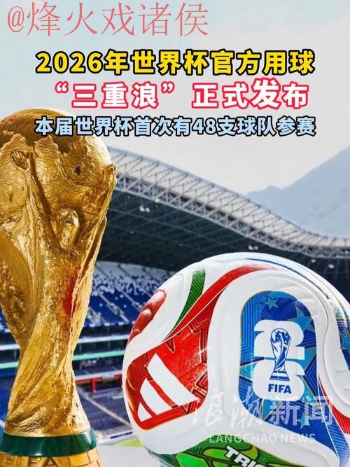 世界杯滚球稳定官方平台推荐 世界杯滚球稳定官方平台推荐