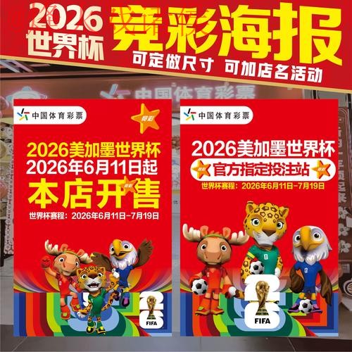 2026世界杯热门投注网站推荐 2026世界杯热门投注网站推荐