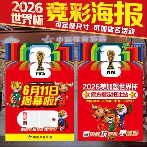 2026世界杯热门投注网站推荐 2026世界杯热门投注网站推荐